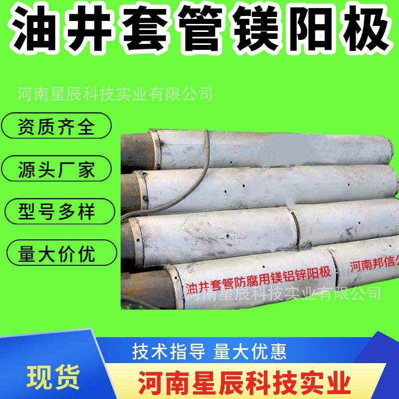 注水井/高含水油井防腐用油井套管镁阳极镁铝锌合金智能测试桩,金属材料及制品,有色金属,淘宝优惠券,粉丝福利购,淘宝优惠卷