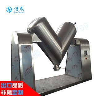 全自动V型混合机食品化工制药立式不锈钢小型v型干粉末颗粒混合机