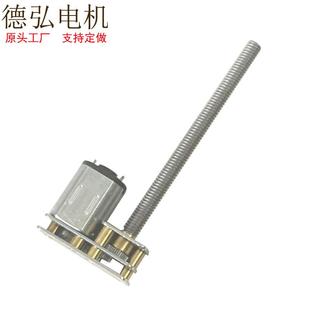 12V低速电机M4 55加长螺杆 N20减速电机微型直流马达3V 1024GF