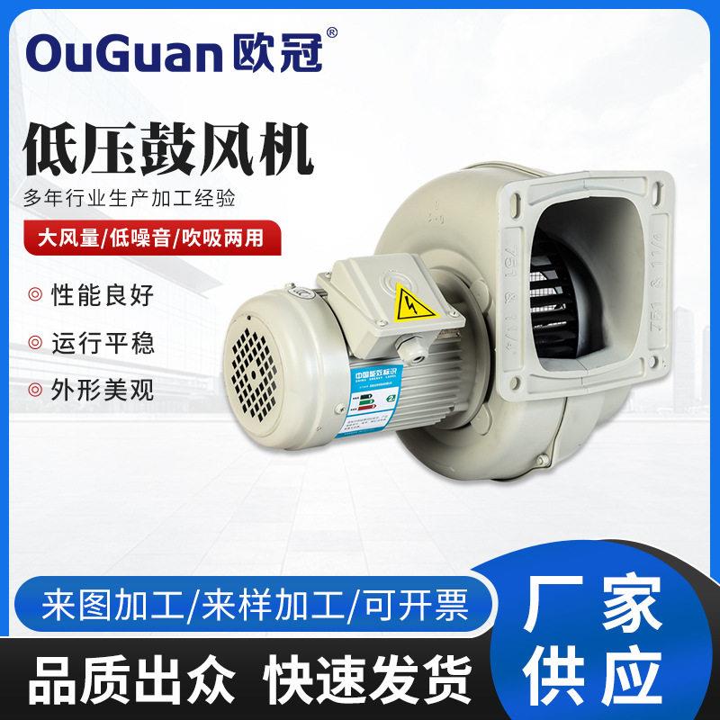 广东欧冠智能风机MS-15032.2KW冷却散热风机低压送风机