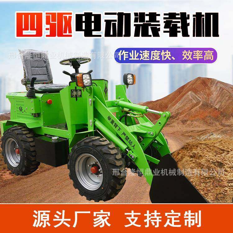 多功能装卸车四驱电动装载机小铲车柴油新能源铲斗抓草木机,搬运/仓储/物流设备,其他起重搬运设备,淘宝优惠券,粉丝福利购,淘宝优惠卷