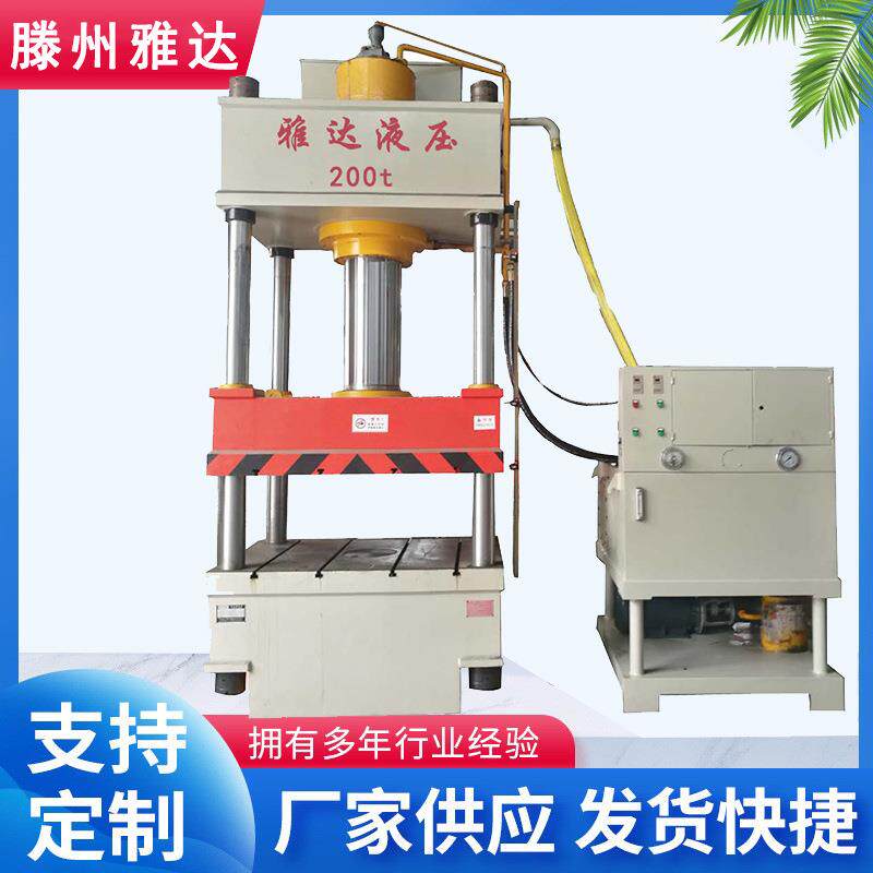 100吨四柱常规油压机200T四柱液压机多功能三梁四柱压力机