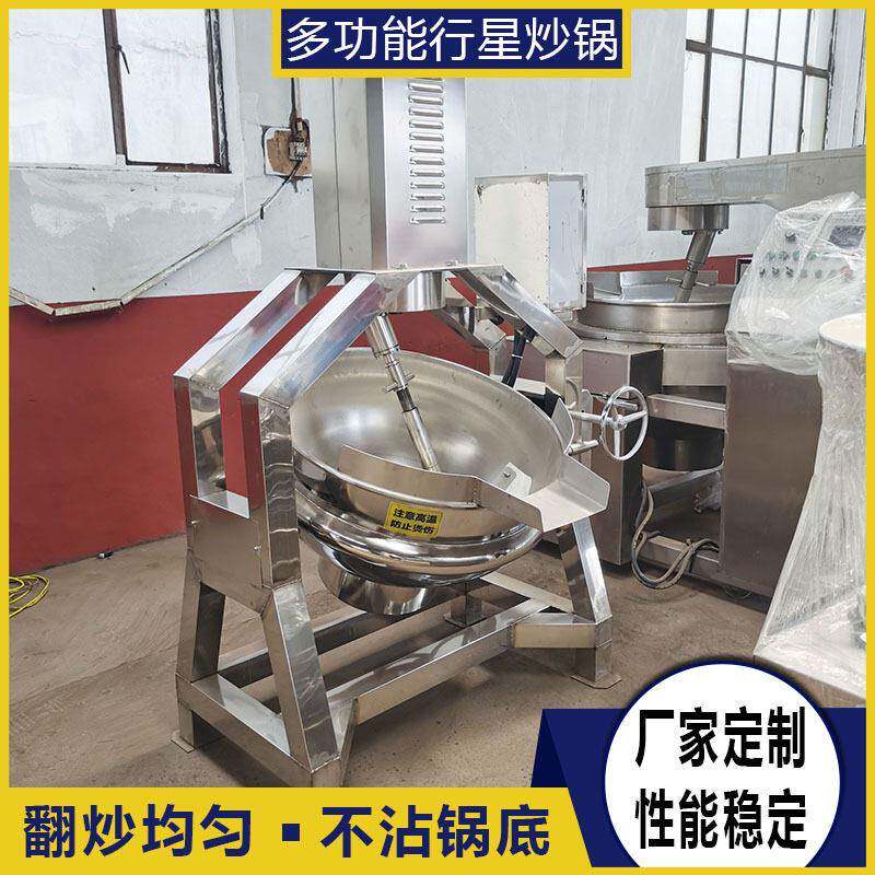 网红奶枣炒锅设备粘度物料刮底搅拌炒锅200L半自动行星炒锅