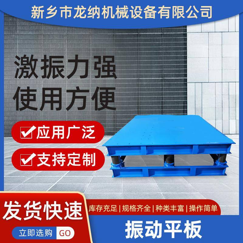 振动平台震动试验机小型振动测试设备振动试验台橡胶平板式振实台