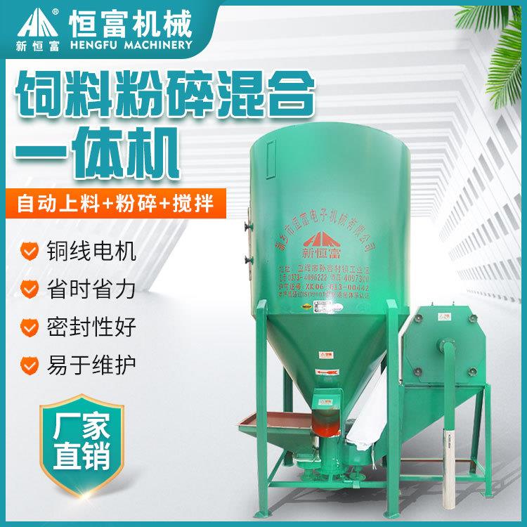 恒富机械畜牧场养殖粉碎一体机能耗低、维护成本低、占用空间小