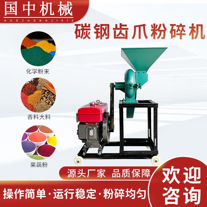 中药颗粒铸铁齿爪磨粉机柴油齿盘粉碎机五谷粮食小麦玉米打粉机