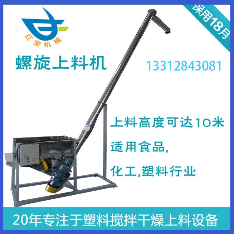 PVC粉末不锈钢螺旋上料机佛山机械经久耐用保修12个月