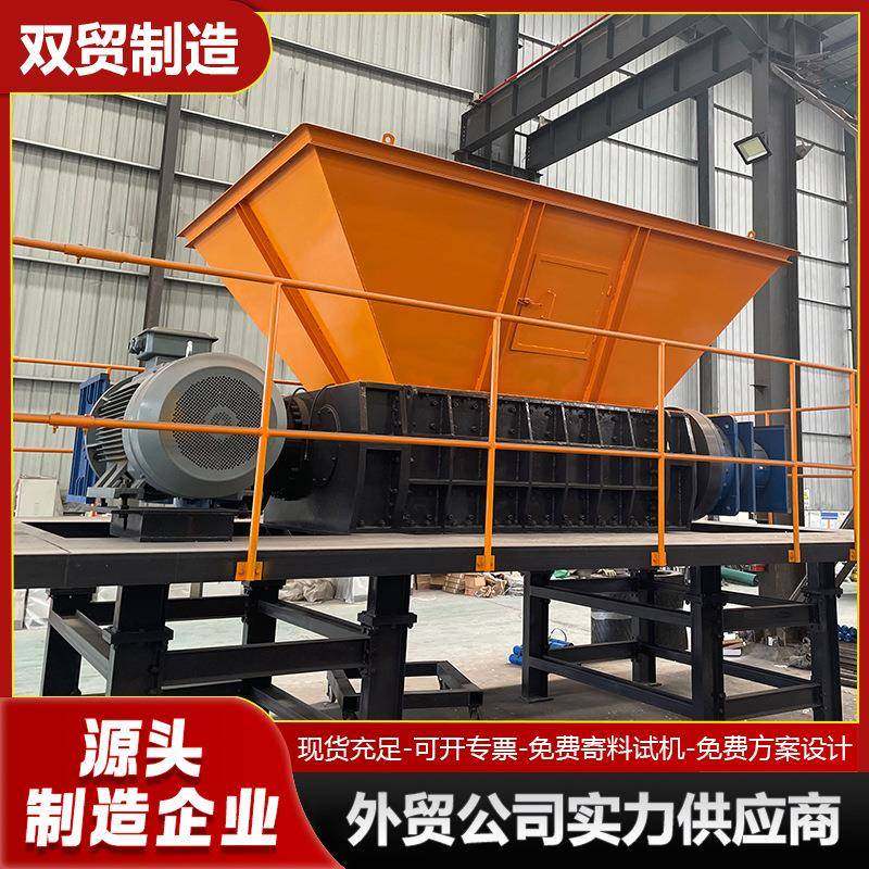 2000型撕碎机大型水泥厂发电厂用布料固废撕碎金属生活固废撕碎机,机械设备,粉碎机,淘宝优惠券,粉丝福利购,淘宝优惠卷