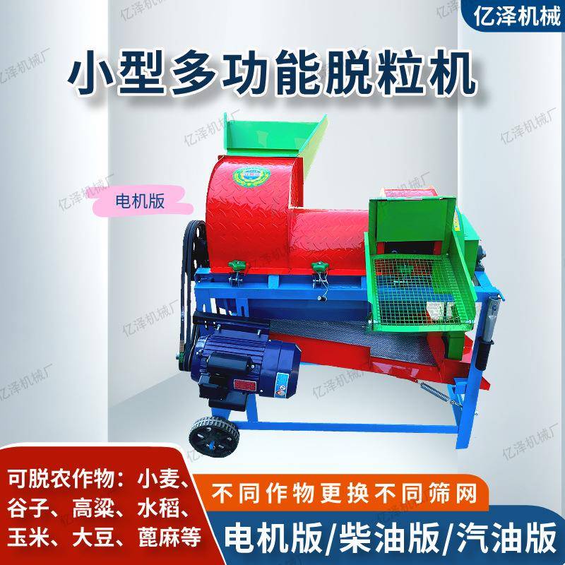 脱粒机小型多功能家用广西薏米脱粒机苍术分离机油菜籽脱粒机
