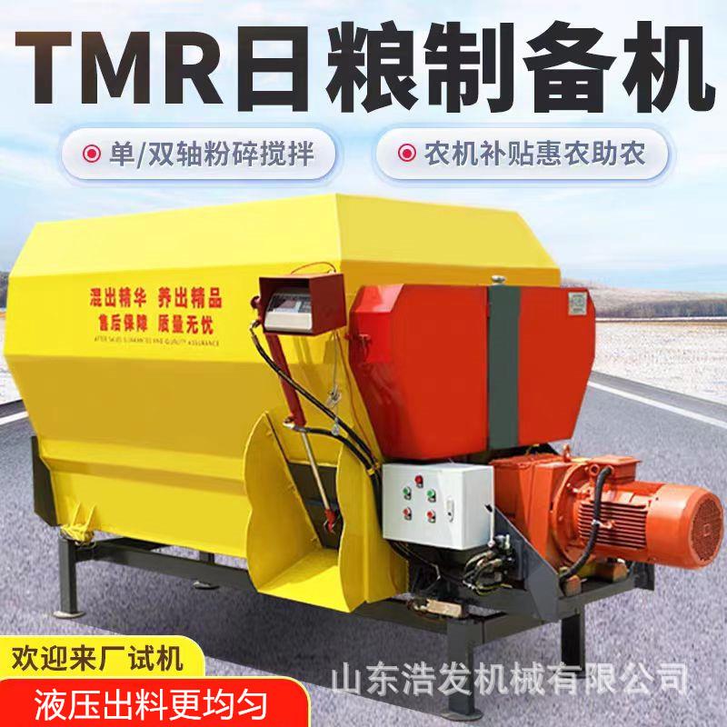 9立方TMR牧场搅拌机双轴称重牛场混料机养殖麦秆粉碎拌草机
