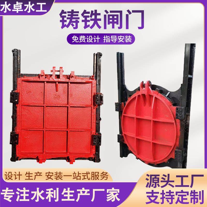 实体工厂镶铜铸铁闸门双向止水方圆形闸门水库农田启闭机水闸门