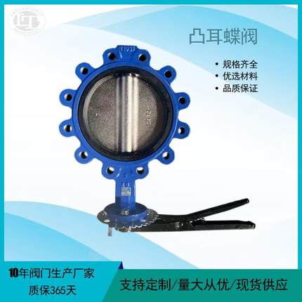 生产手动凸耳蝶阀LTD71X-16手柄软密封蝶阀工业阀门