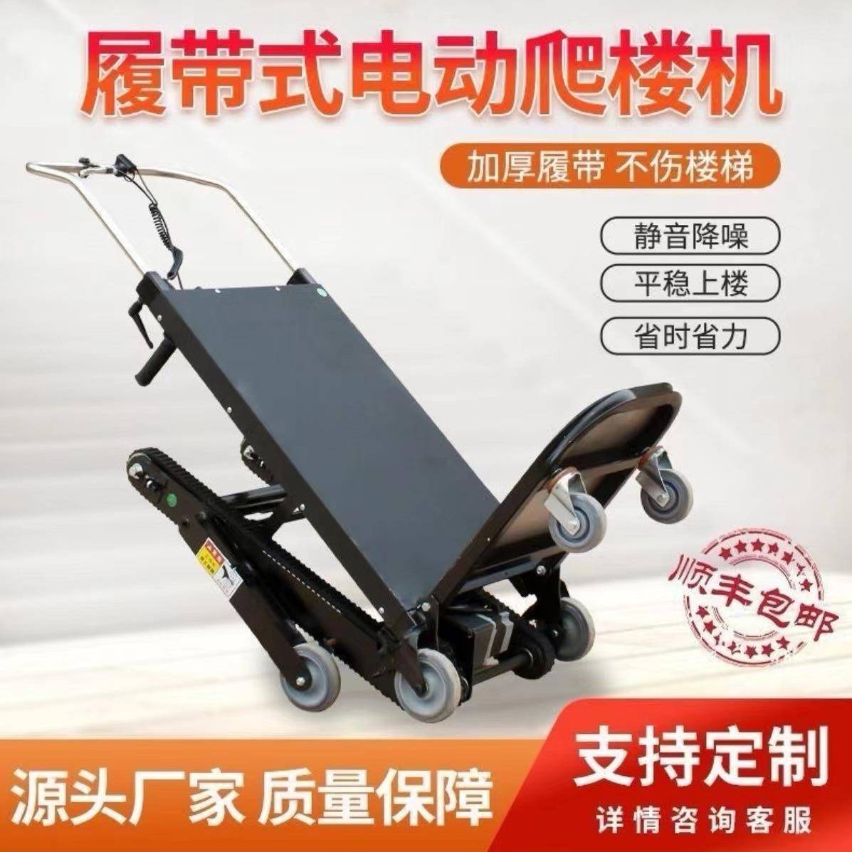 电动履带式爬楼机履带折叠搬运爬楼车搬运神器履带搬运车加强型