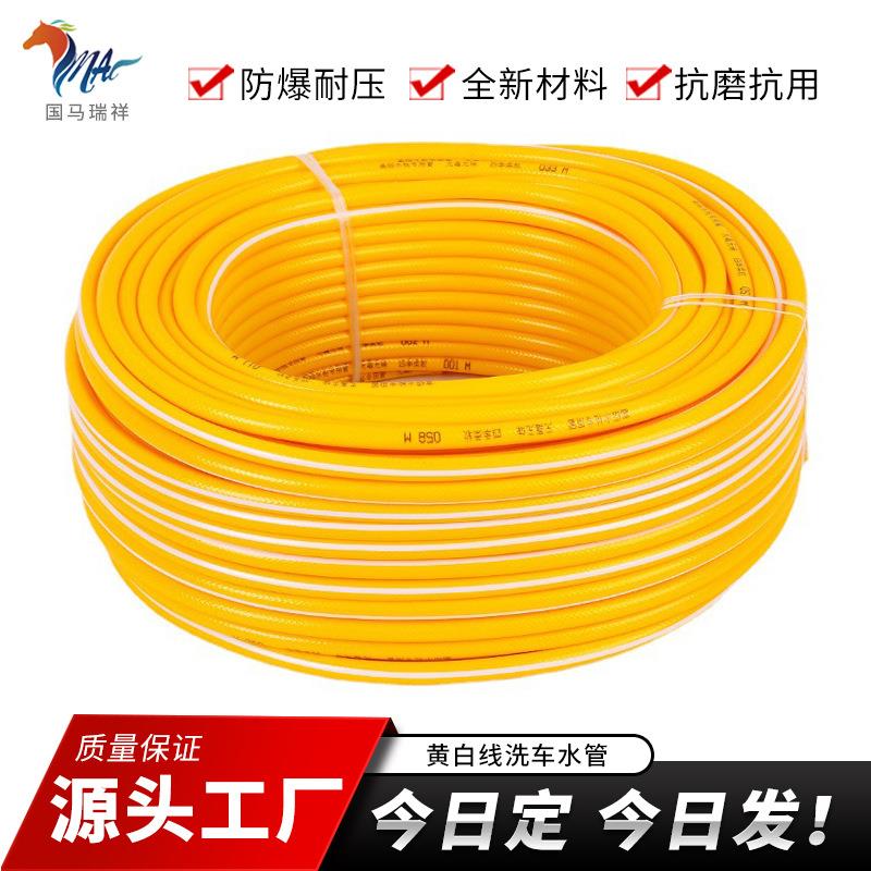 国马瑞祥洗车水管园林无味四季柔软白线系列洗车水管园林水管家用