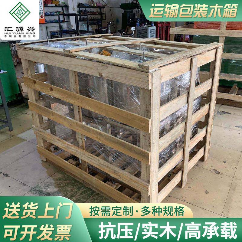 厂家直供大件运输包装木箱免熏蒸实木箱地台板木箱仓储周转木架