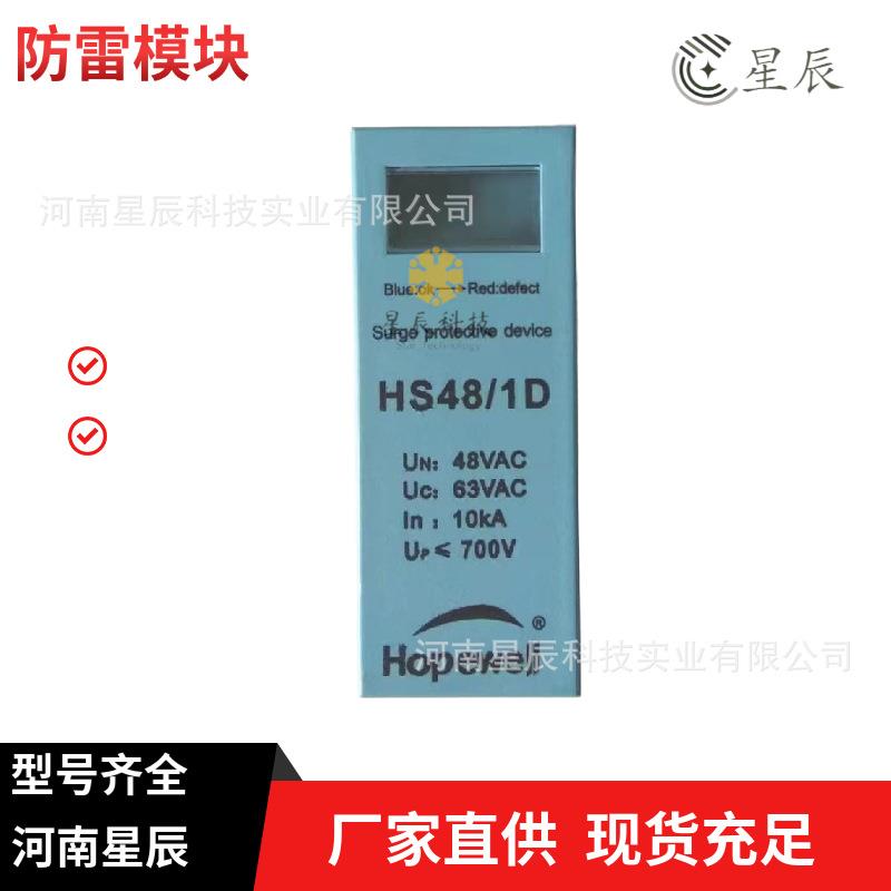 HPDB40G/275防雷器通道浪涌保护器铁路通信设备电源避雷