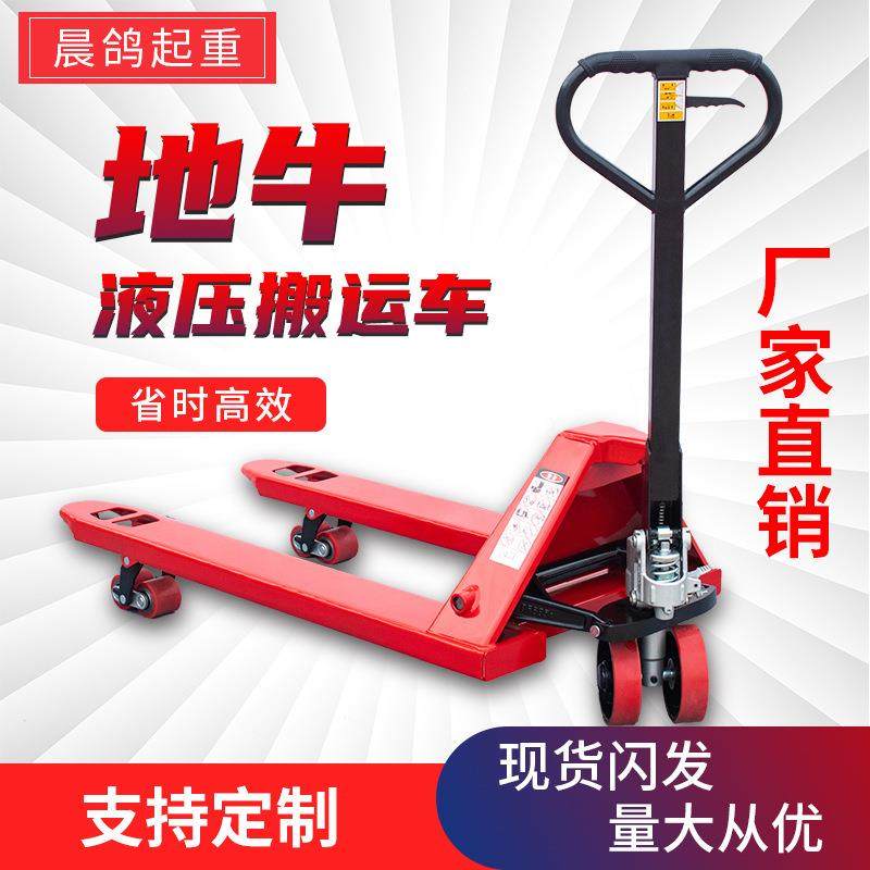 地牛手动叉车液压2吨装卸车托盘车手拉拖车仓库油压铲车搬运车,搬运/仓储/物流设备,其他起重搬运设备,淘宝优惠券,粉丝福利购,淘宝优惠卷