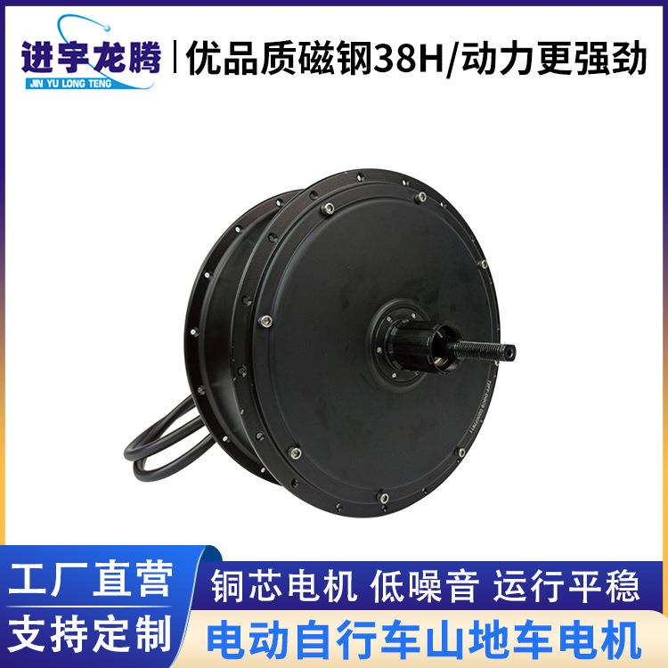卡式直流轮毂辐条电机电动自行车山地车电机