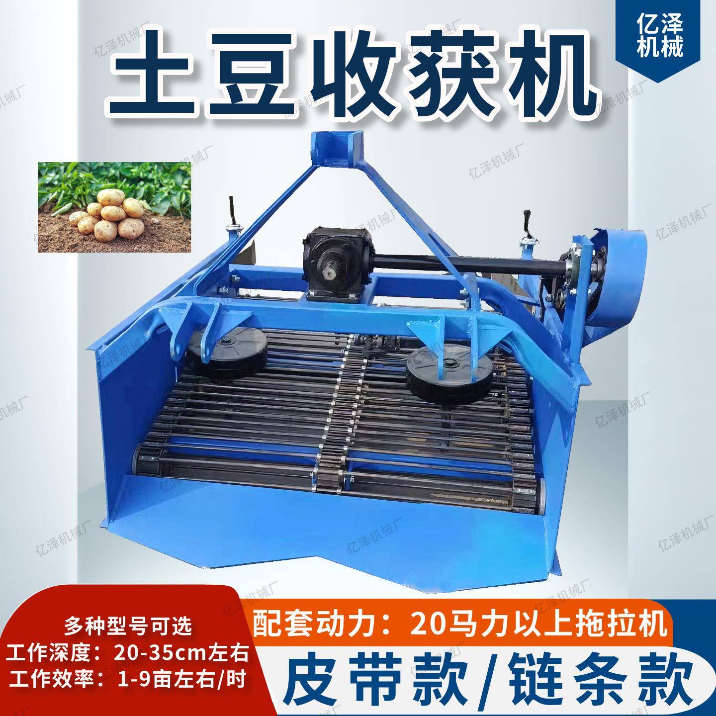 土豆马铃薯收获机挖红薯机全自动皮带链条挖洋芋红薯机器拖拉机带