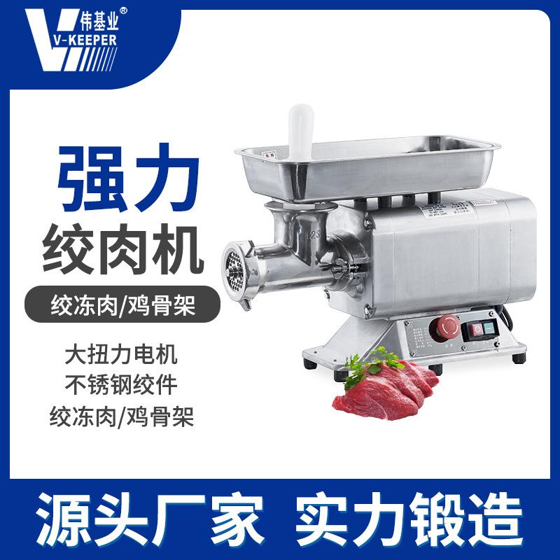 绞肉机冻肉商用强力型绞馅机灌肠不锈钢食品碎肉机碎菜电动