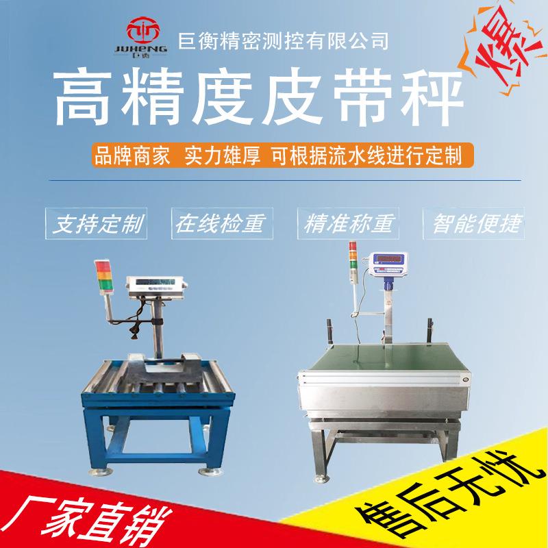工业级AI智能皮带秤称重设备可对接EPR系统移动式输送带称重机