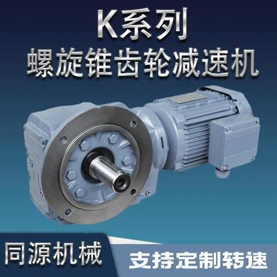 定制斜齿轮减速机减速电机K/KF/KAF/KAB5767778797107127