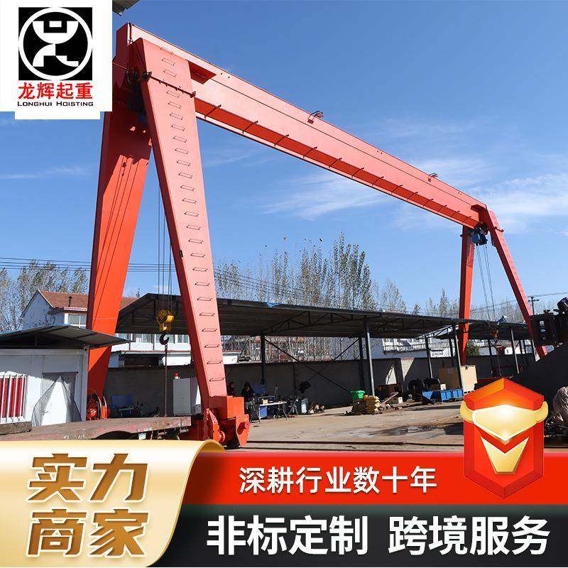 龙门吊车间室外5-50吨龙门吊门式起重机上包下花龙门吊起重机,搬运/仓储/物流设备,其他起重搬运设备,淘宝优惠券,粉丝福利购,淘宝优惠卷