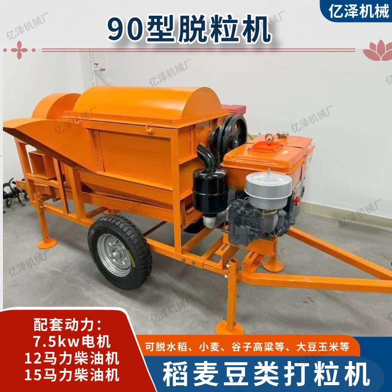 90型玉米大豆脱粒机12马力柴油机带水稻小麦脱粒机家用脱皮脱粒