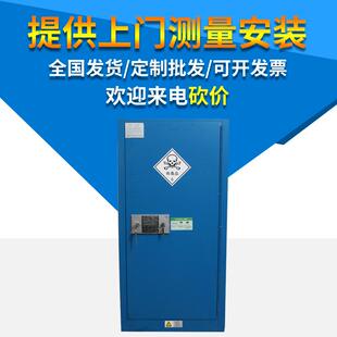 东英工业安全柜加工危险品柜化学药品柜钢制毒品柜全钢安全柜