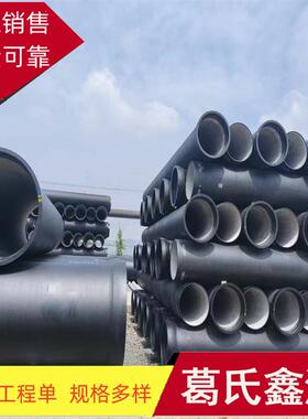 k7k8k9球墨铸铁管高铝水泥排水管太原dn300球墨铸铁管现货价格