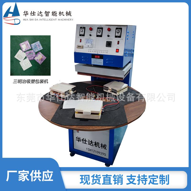 手动吸塑包装封口机PVC泡罩双纸卡热合机合页电木模吸塑热压