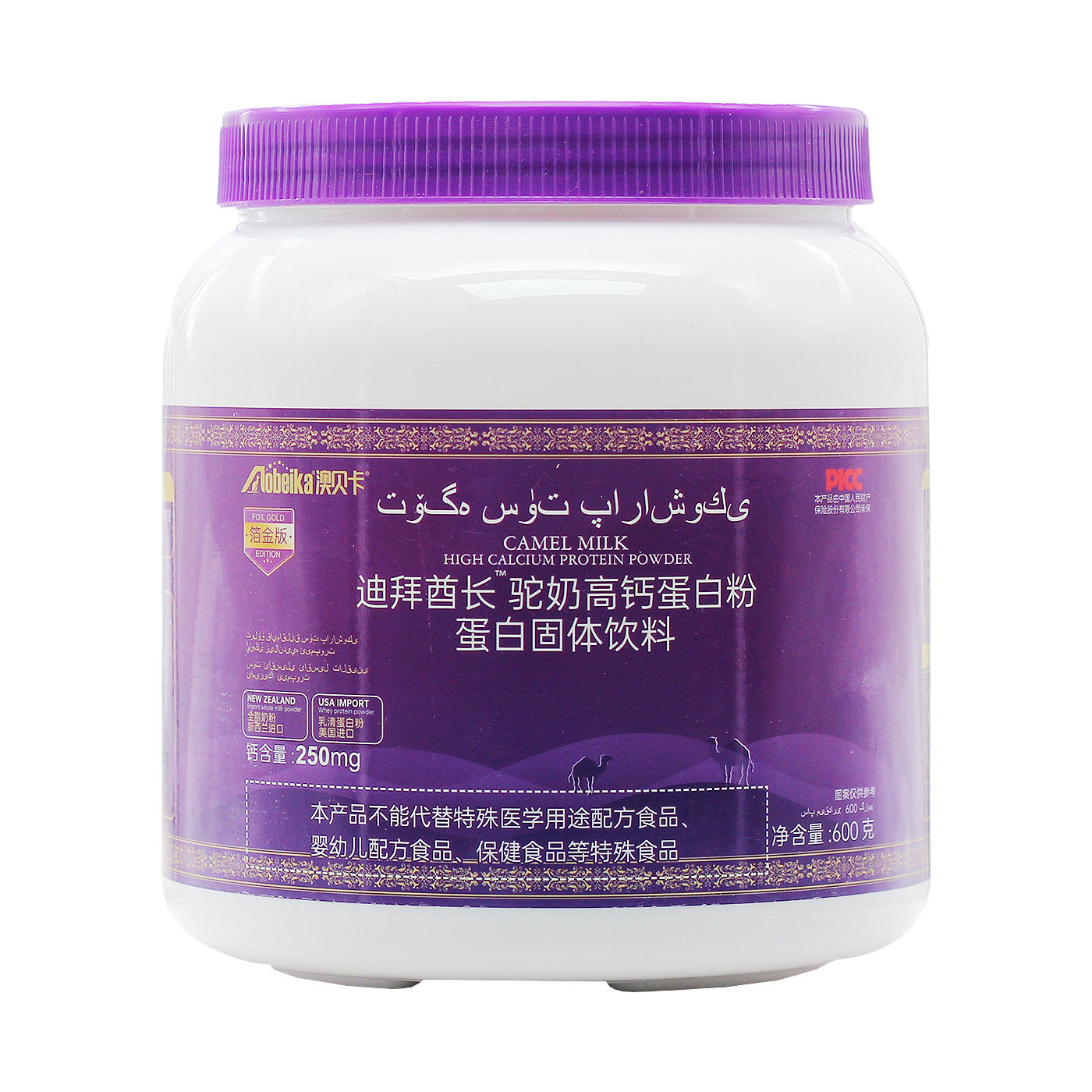 澳贝卡迪拜酋长驼奶高钙粉益生菌学生中老年成人营养粉蛋白粉正品