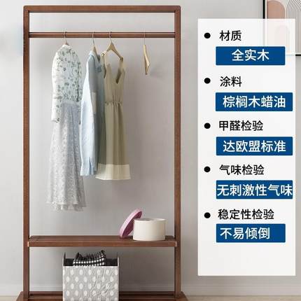 全实木落地挂衣架卧室室内现代简约新款衣帽架日式轻奢新中式新款
