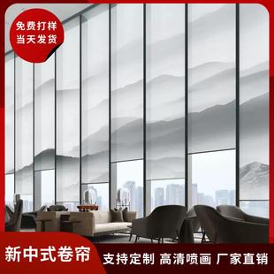 办公室中式 卷窗帘 卷帘 轻奢透景防晒遮阳帘遮光山水画高清新中式