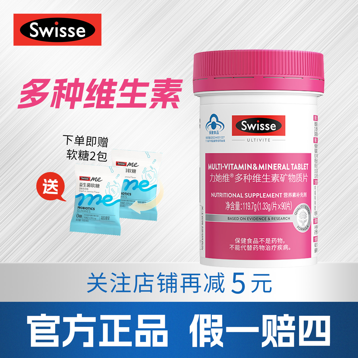 【郑钦文推荐】Swisse斯维诗女士复合维生素叶酸多种矿物质片