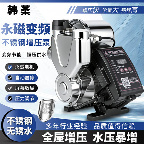 全自动永磁变频自吸增压泵家用静音可调压抽水泵小型热水器加压泵