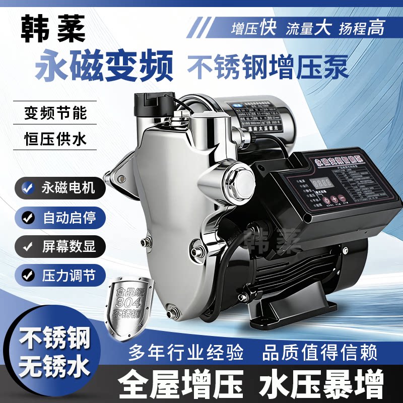 永磁变频增压泵家用自来水加压泵全自动静音220V管道自吸泵