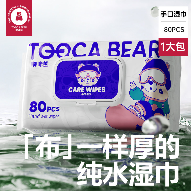 嘟咔熊 婴儿纯水湿巾大包装宝宝手口屁专用 家用湿纸巾家庭实惠装,婴童用品,普通婴童湿巾,淘宝优惠券,粉丝福利购,淘宝优惠卷