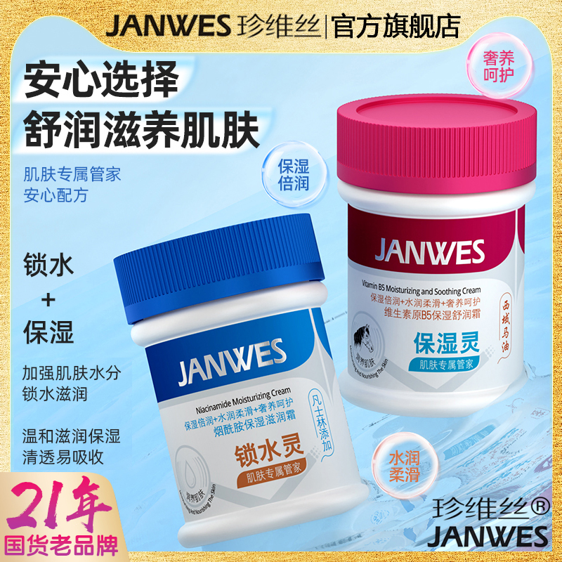 烟酰胺维生素B5马油手足补水保湿