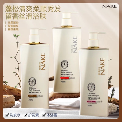 沙龙持久留香氛清爽控油蓬松正品