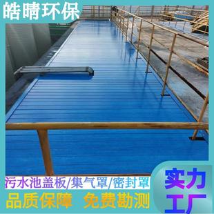 大跨度FRP废气收集除臭密封集气罩污水池加盖玻璃钢拱形盖板圆形