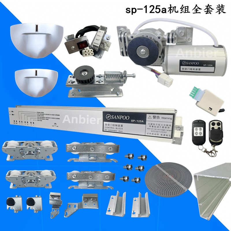 三浦SP-125AB自动门控制器电机马达装置SANPOO感应门通用方圆主机