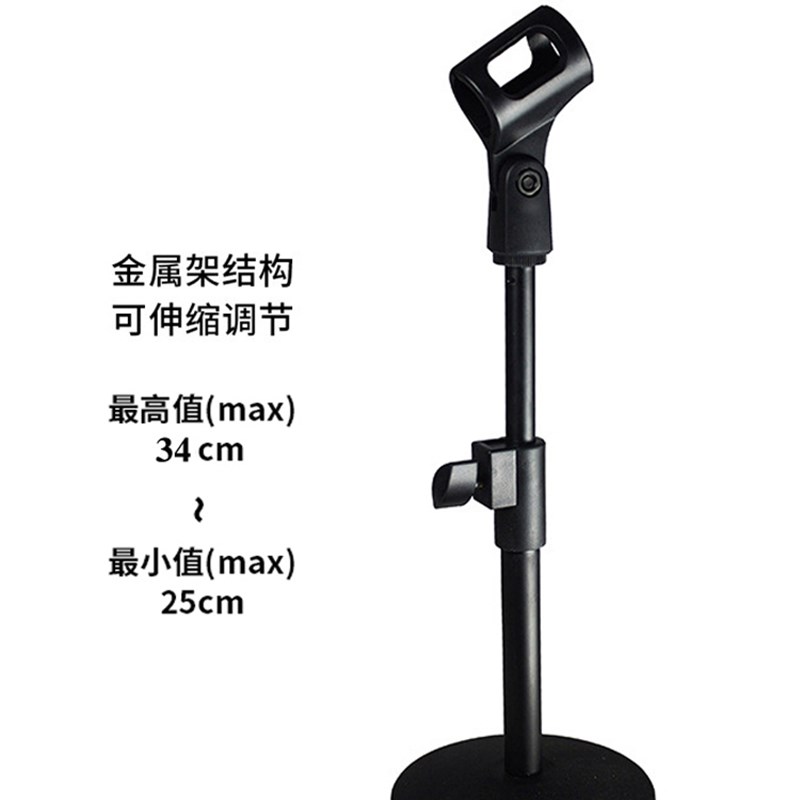 麦克风话筒支架落地式桌面架子悬臂三角金属话筒夹直播手持麦通用