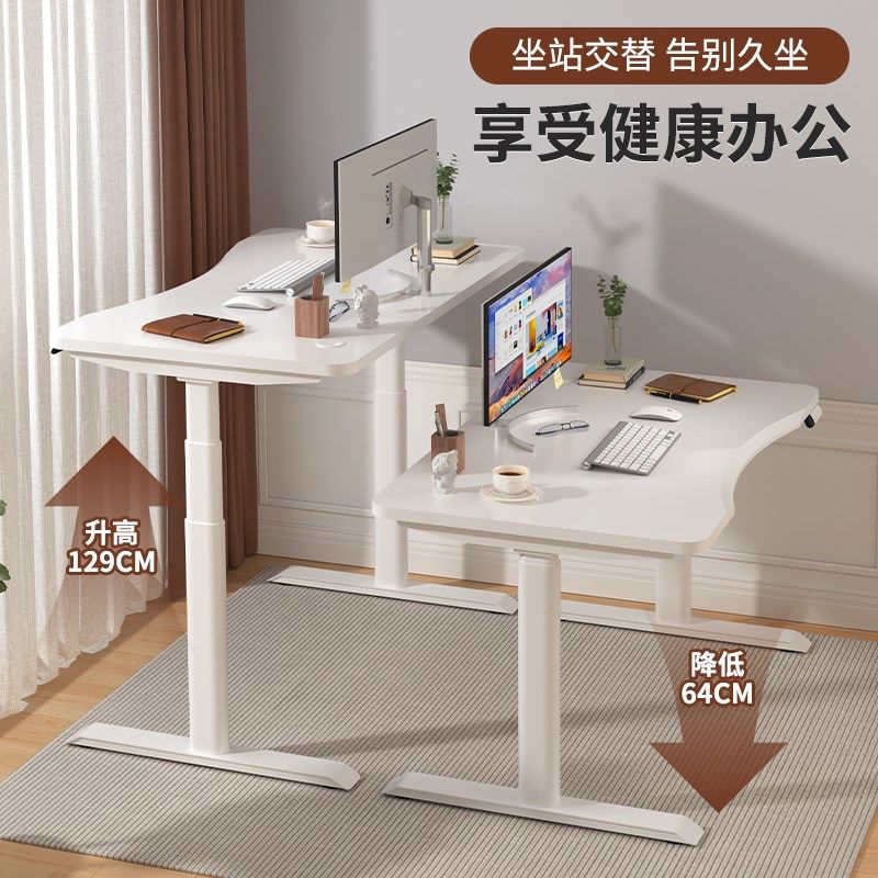 爱美卓电动升降书桌电脑桌家用台式办公桌简约白色网红桌子TX2