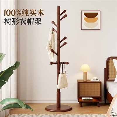 三梦全实木挂衣架落地卧室家用衣帽架榉木包架房间挂衣服的架子
