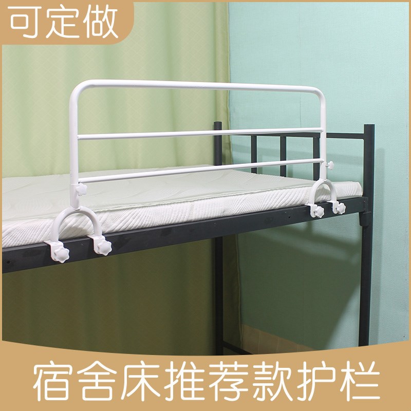 宿舍上铺护栏学生高低床防摔床上床边围栏杆加高床增高挡板防掉床