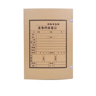 律师事务所档案盒卷宗盒全宗业务盒诉讼类案件盒新案卷宗盒律师事