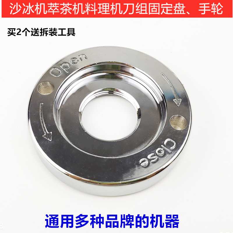 冰沙机萃茶机破壁料理机固定板 手轮螺母松泰ST816沙冰机配件底盘
