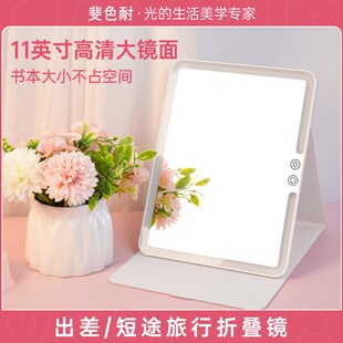 斐色耐化妆镜平面镜便携式 可折叠化妆镜LED皮套女生旅行宿舍礼物