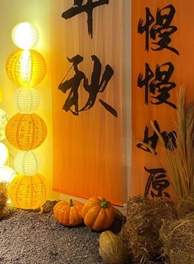 中秋节布置背景布主图装饰材料橙色系布料诗词书法古风国风造景